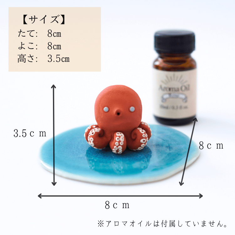 タコのアロマディフューザー（イカンソク） | 花・工芸品 | 【公式通販